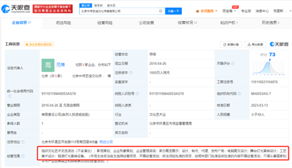 歐陽夏丹轉型藝考培訓 代課屬實但未入職，職業跨界之路引發關注