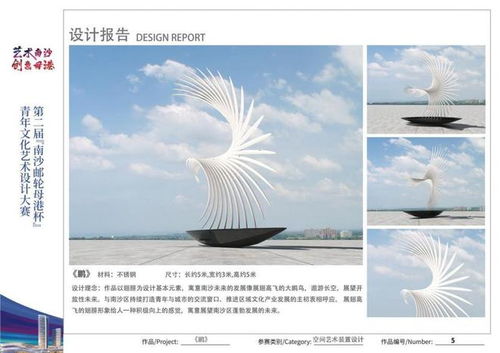以發展郵輪文化促青年交流 第二屆南沙郵輪母港杯青年文化藝術設計大賽圓滿落幕